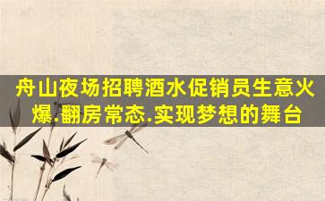 常德夜总会招聘